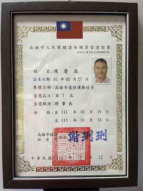 無人機考照教學︱高雄市遙控無人機協會理事長