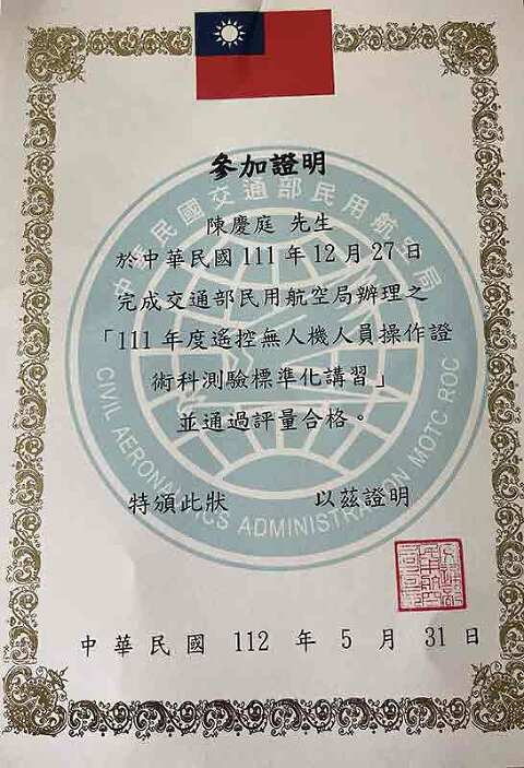 無人機考照教學︱-111年度無人機人員標準化講習